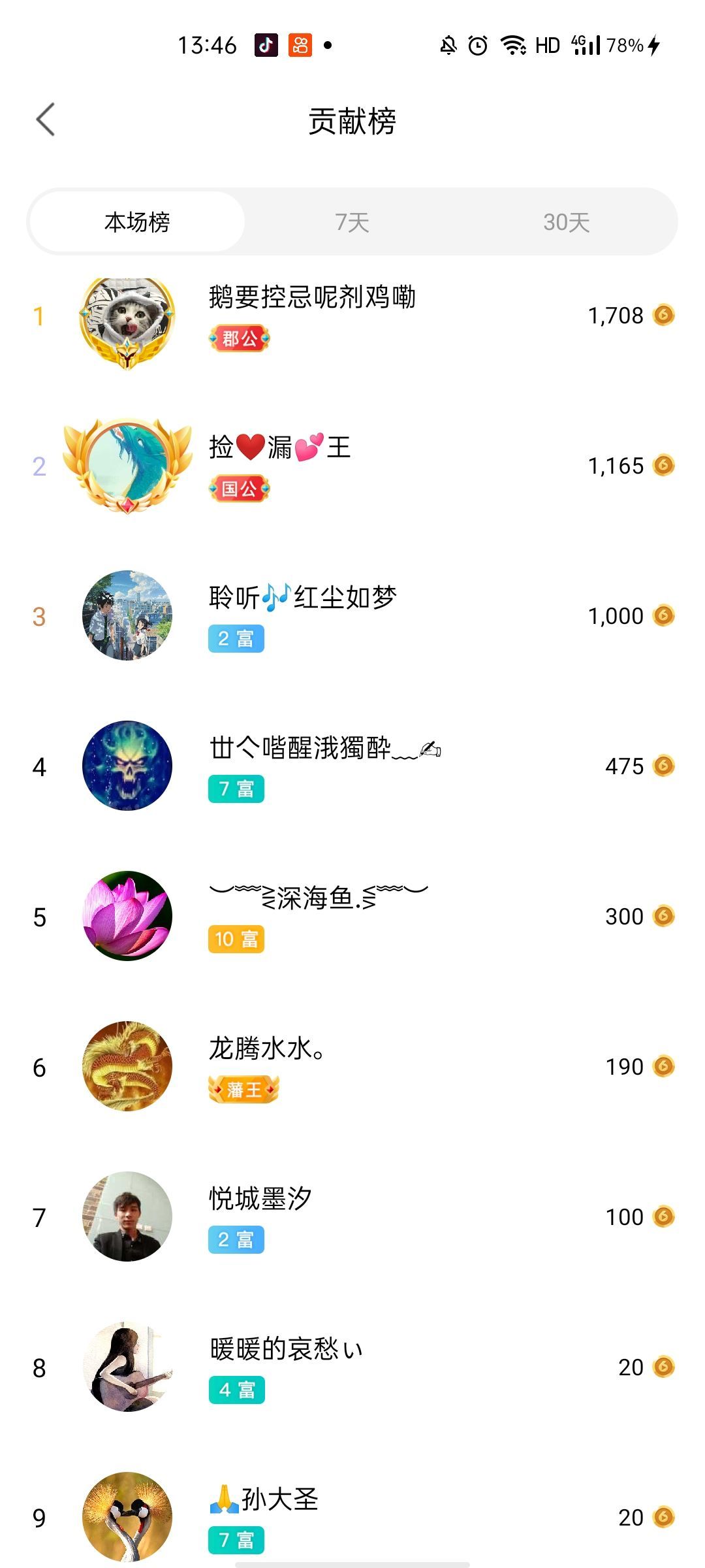 梦心💞缘于遇见的图片