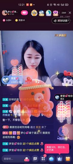 梦心💞缘于遇见的图片