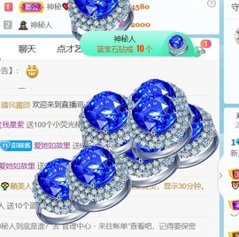 萌新宝宝5635主播照片