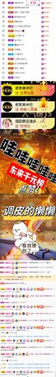 恩惠谢清风哥接生主播照片