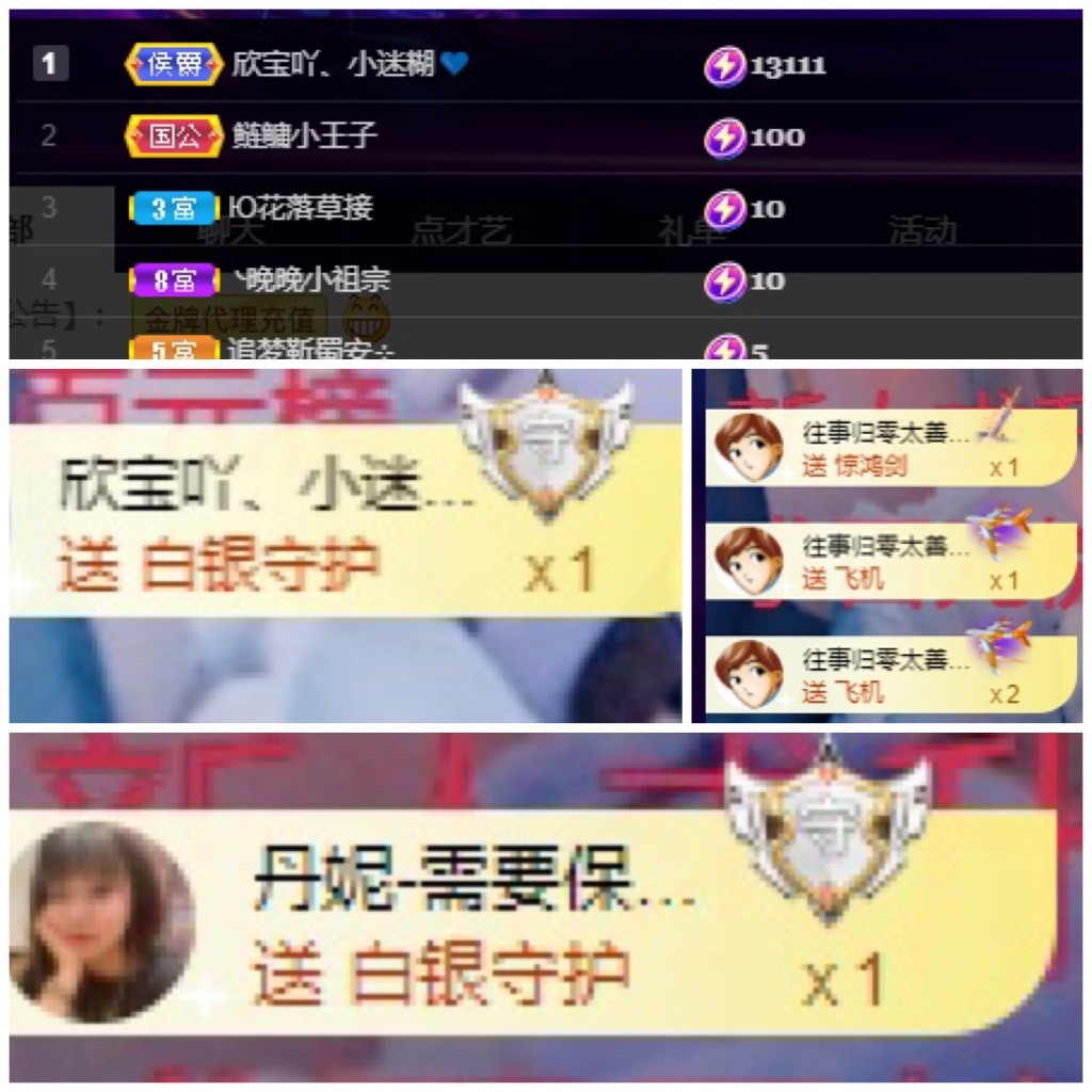 若兮-身体不好休养中主播照片