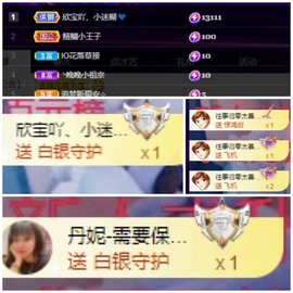 若兮-身体不好休养中主播照片