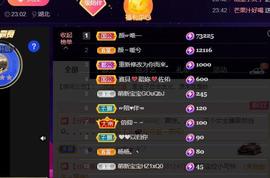 👋掏~主播照片