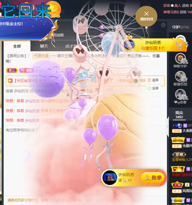 遇见美丽❤主播照片
