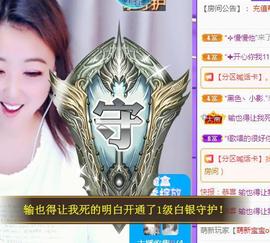 ゞ悠乐★婉儿つ主播照片