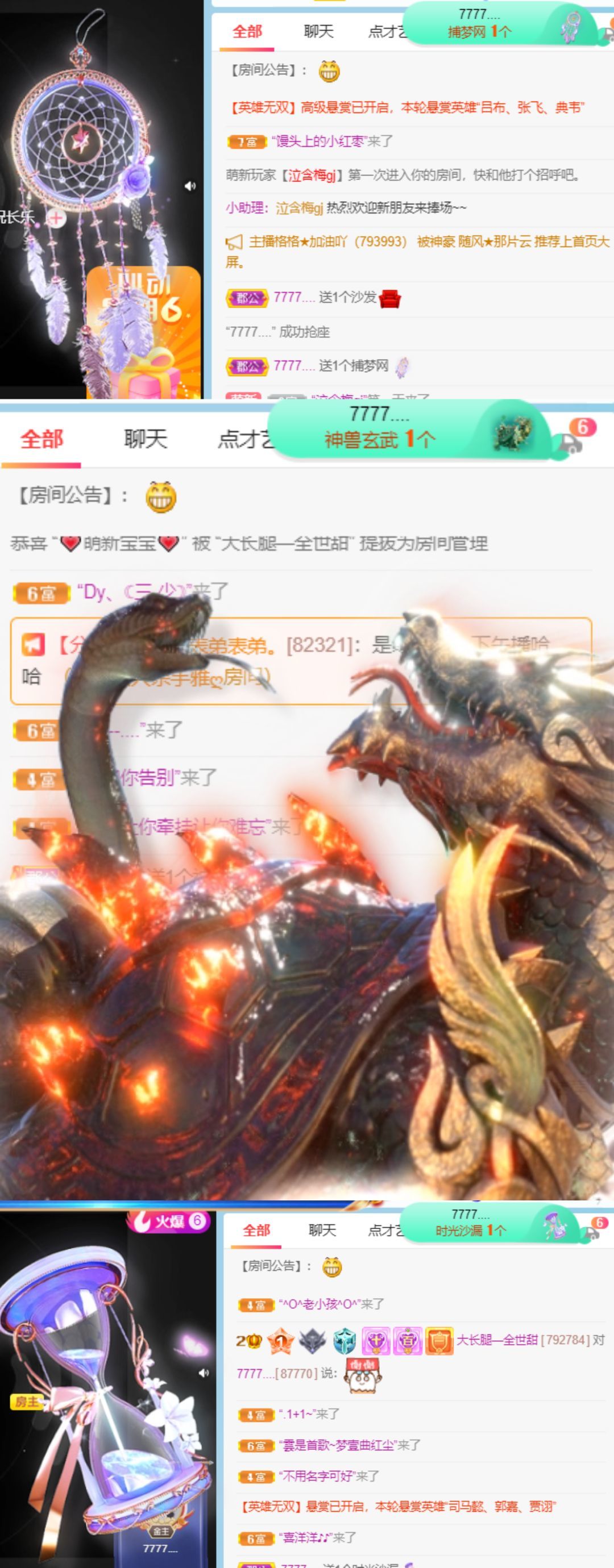 高音低音地沟通的图片