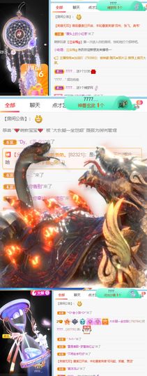 高音低音地沟通主播照片