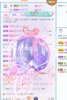 萌新仙人球~主播照片