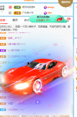 萌新仙人球~主播照片