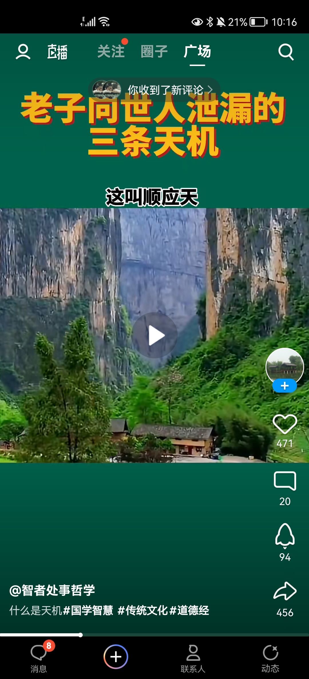 没有自我道就出现了主播照片