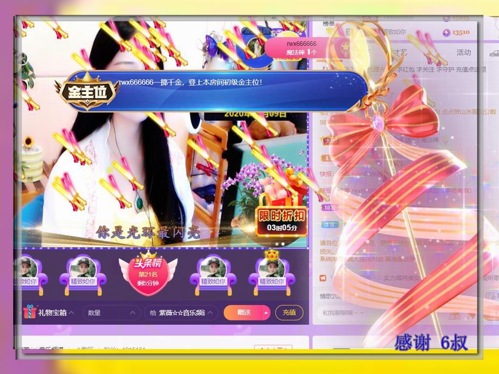紫薇☆☆音乐频道的图片