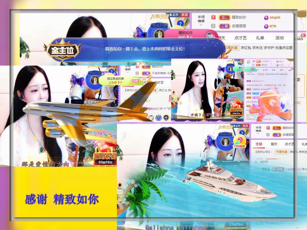 紫薇☆☆音乐频道的图片
