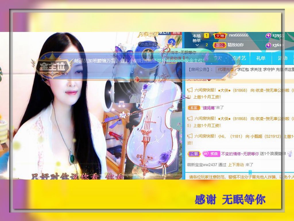 紫薇☆☆音乐频道的图片