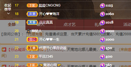 开心❤️❤️果主播照片