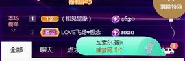 LOVE飞扬💝主播照片
