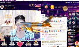 LOVE飞扬💝主播照片