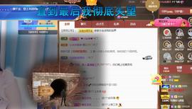 小艾回湖北不定时播主播照片