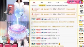 新人白白爱唱歌主播照片