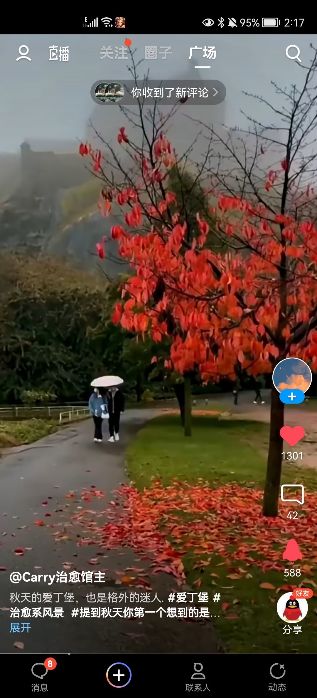 没有自我道就出现了主播照片