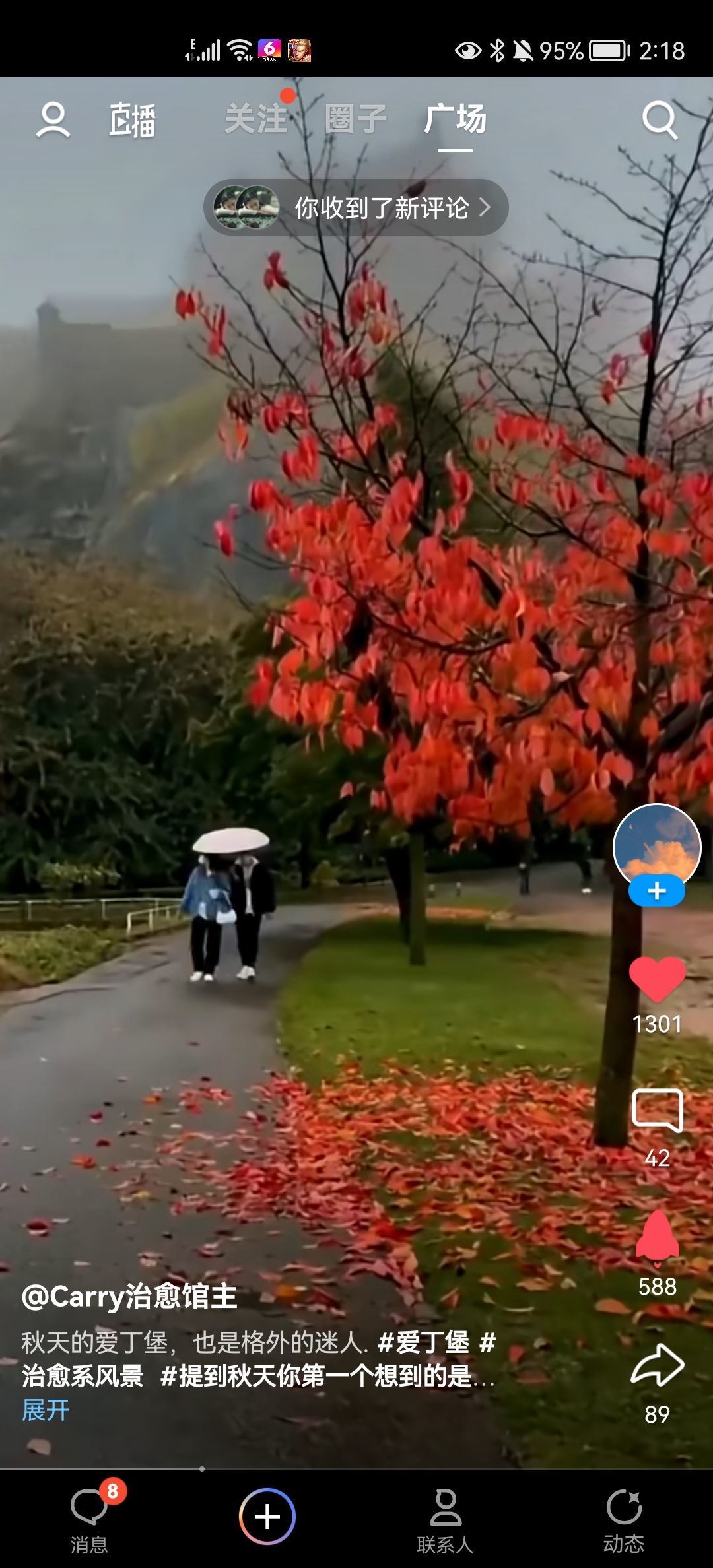 没有自我道就出现了主播照片