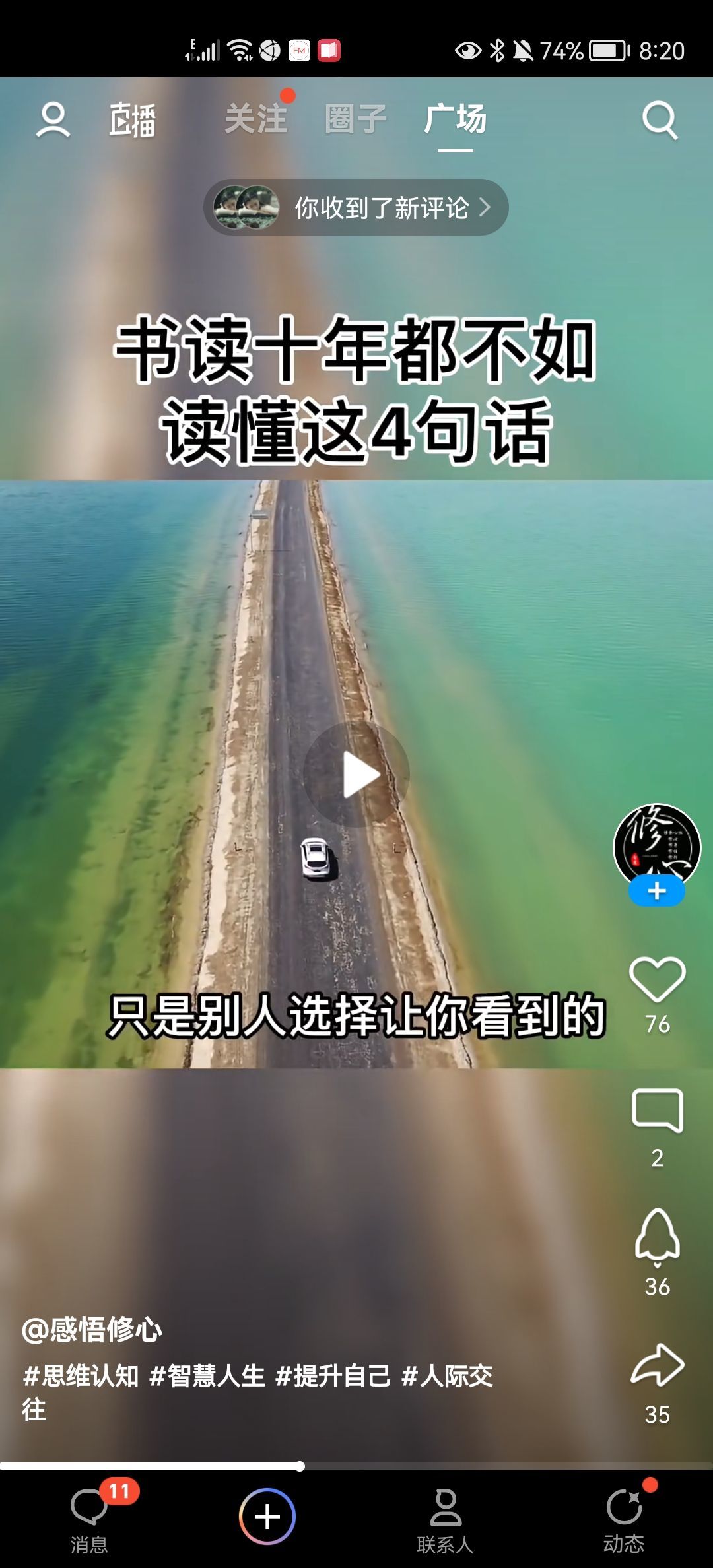 没有自我道就出现了主播照片