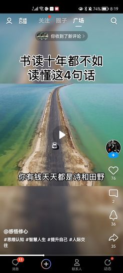 没有自我道就出现了主播照片