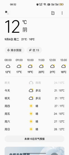 念小爱い第21天的图片