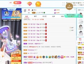 读书去了，有亿点忙主播照片