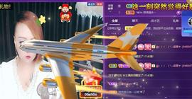 莫言贺二娃哥荣升帝尊主播照片