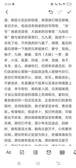 露露梦想暴富主播照片