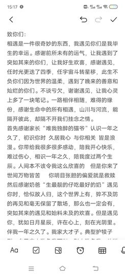 露露梦想暴富主播照片