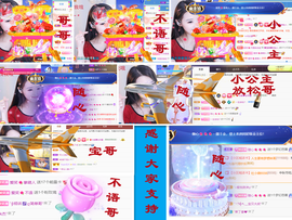 爱笑🌺用心唱歌主播照片