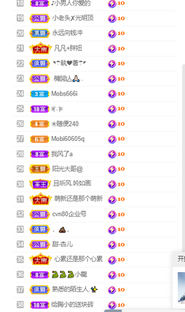 萌新仙人球~主播照片