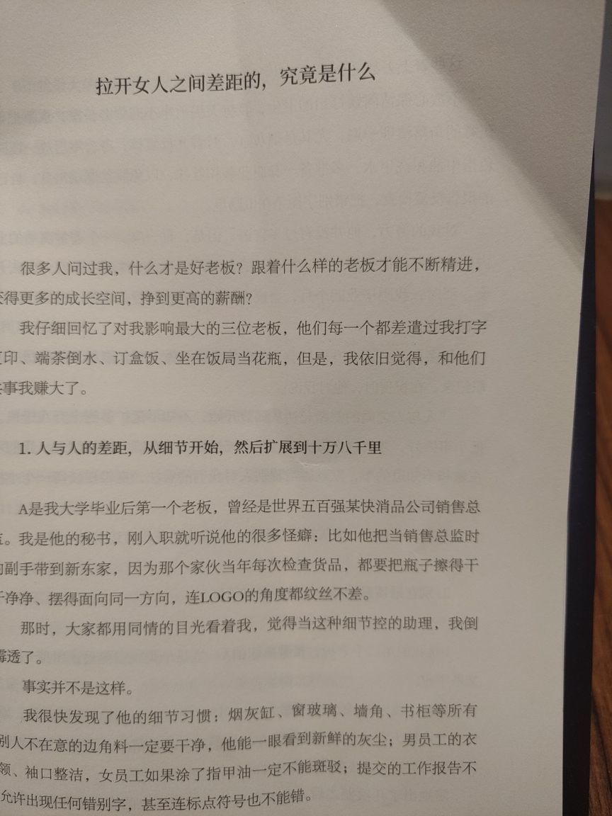 没有自我道就出现了主播照片