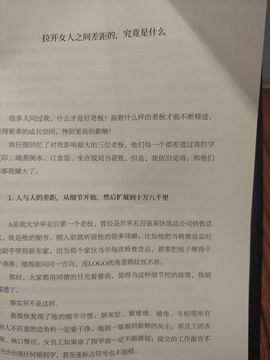 没有自我道就出现了主播照片