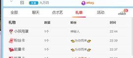 琳熙是掌上明🐖休～主播照片