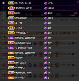 28888丶龙三主播照片