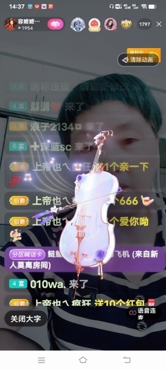 有利就有弊。主播照片