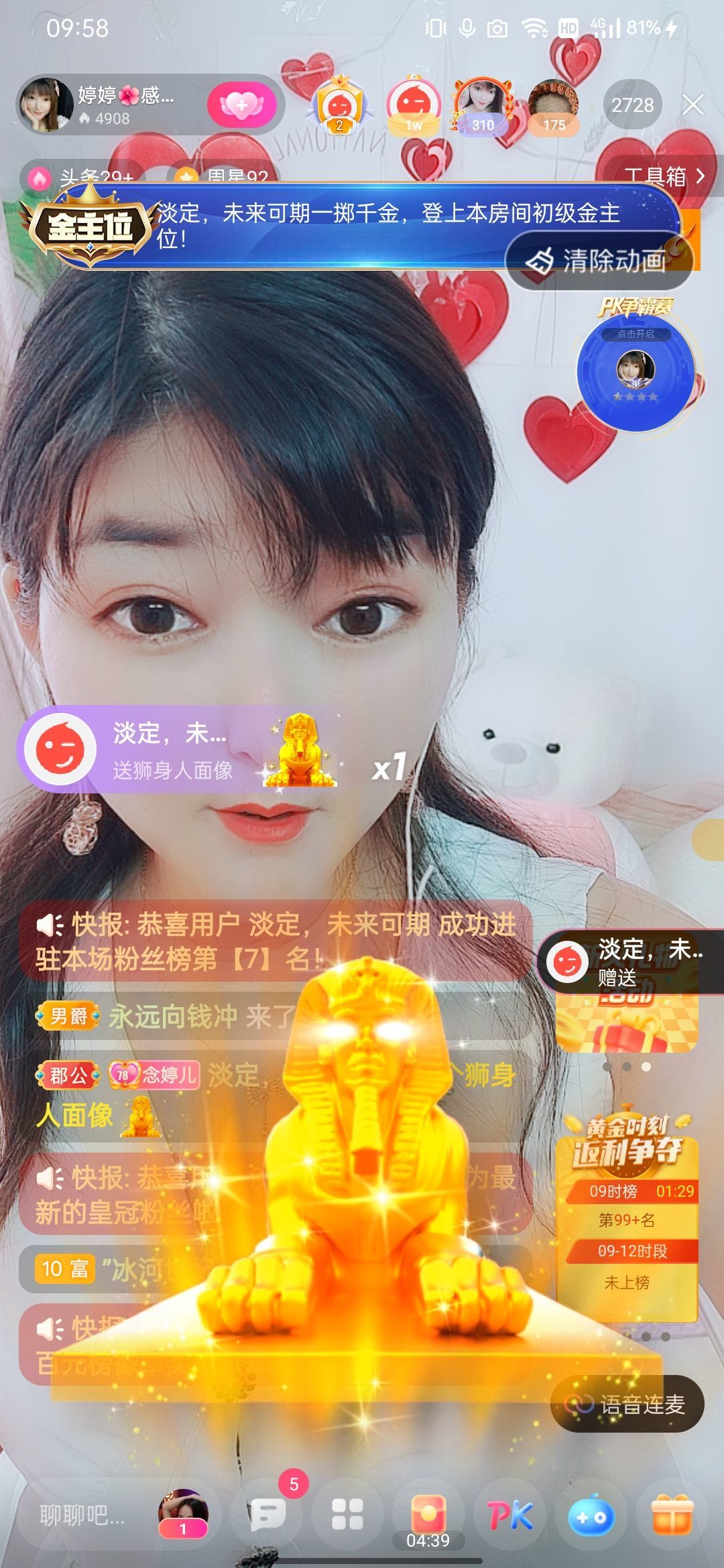 婷婷💕感恩有你陪伴的图片