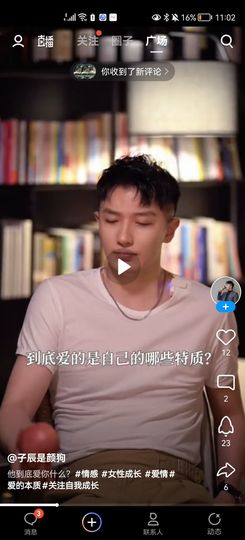 没有自我道就出现了主播照片