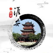 男颜是祸水