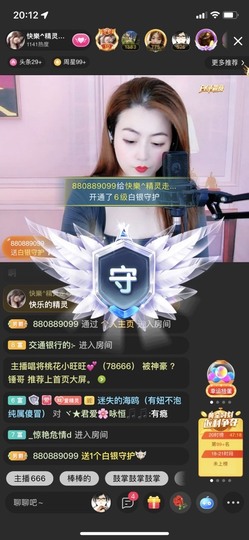快樂^精灵主播照片