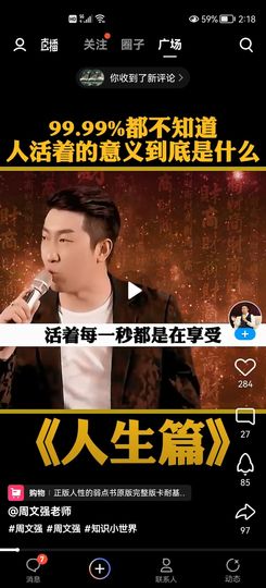 没有自我道就出现了主播照片