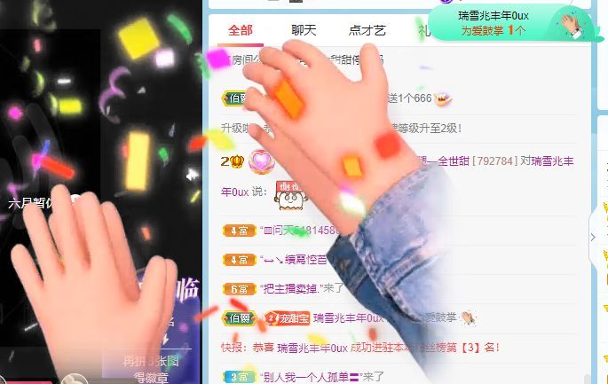 高音低音地沟通的图片