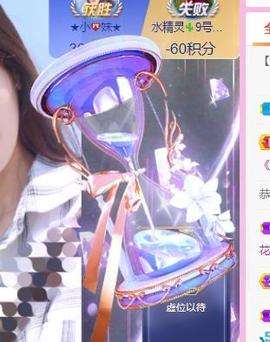 💓小香猪💓主播照片