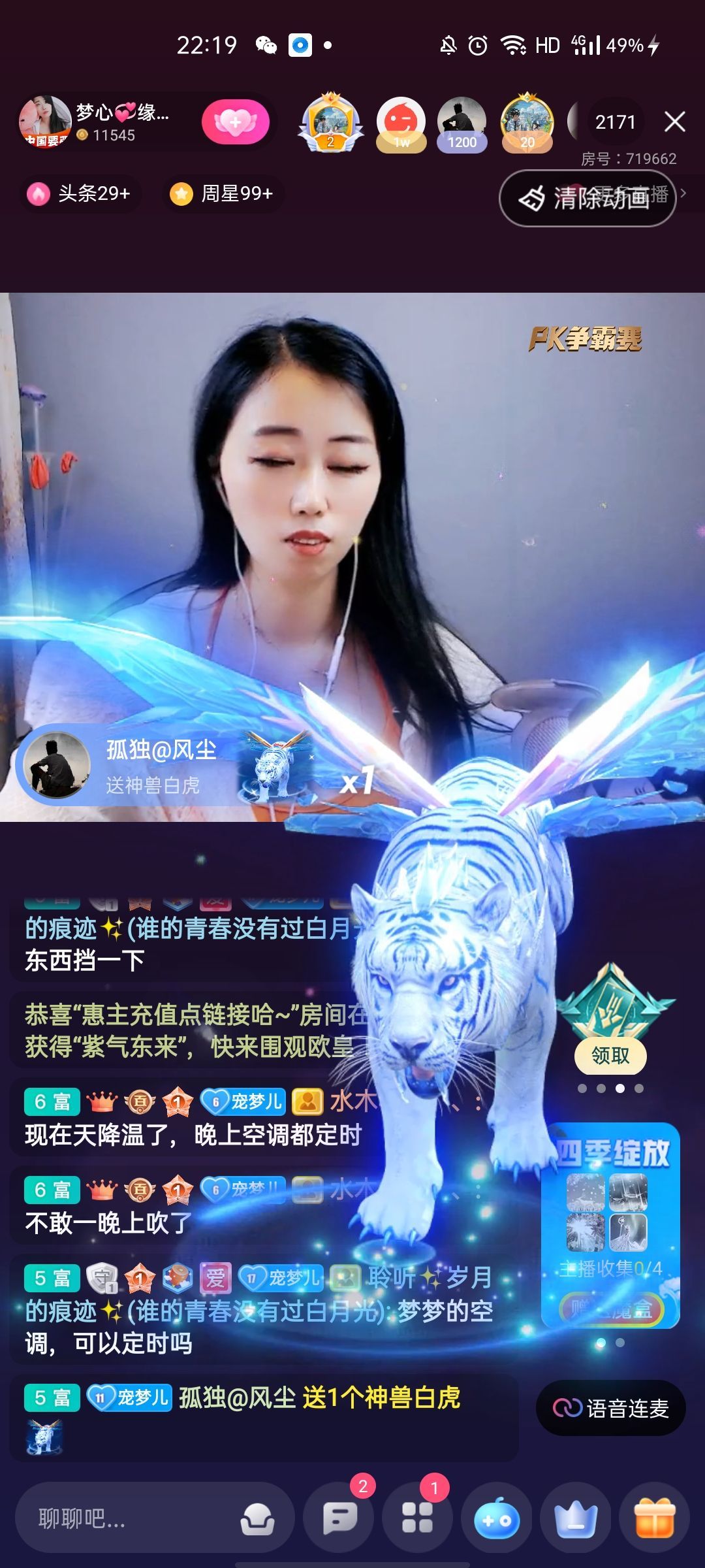 梦心💞缘于遇见的图片