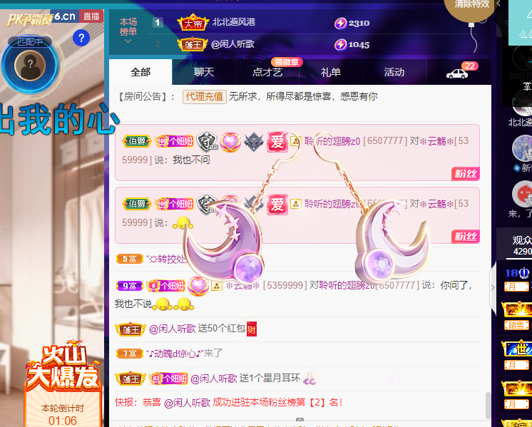 聆听上午休息调整一下的图片