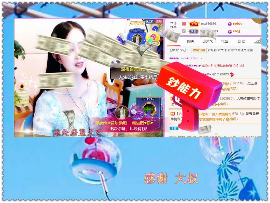 紫薇☆☆音乐频道的图片