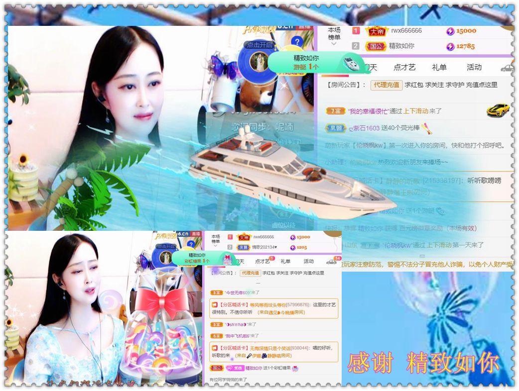 紫薇☆☆音乐频道的图片