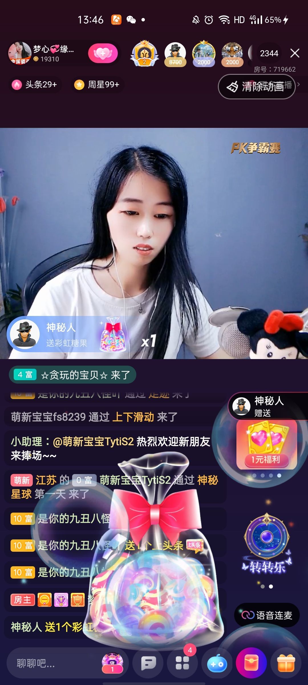 梦心💞缘于遇见的图片
